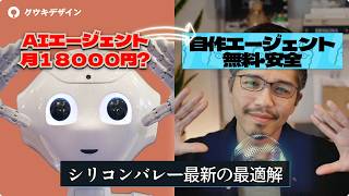 【これから必須の選択肢】無料安全OllamaローカルAIで自動化する方法