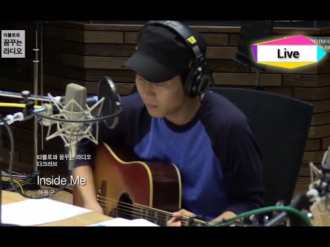 타블로와 꿈꾸는 라디오 - Ha Dong-kyun - Inside Me, 하동균 - 인사이드 미 20140822