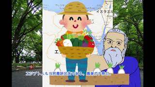 【世界史解説】１分でわかるエジプト文明