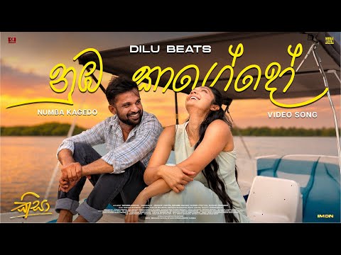 DILU Beats - Numba Kagedo (මේ දෙව් දූ සුරලෝකෙන් ආවාදෝ) | (from Kisa Movie)