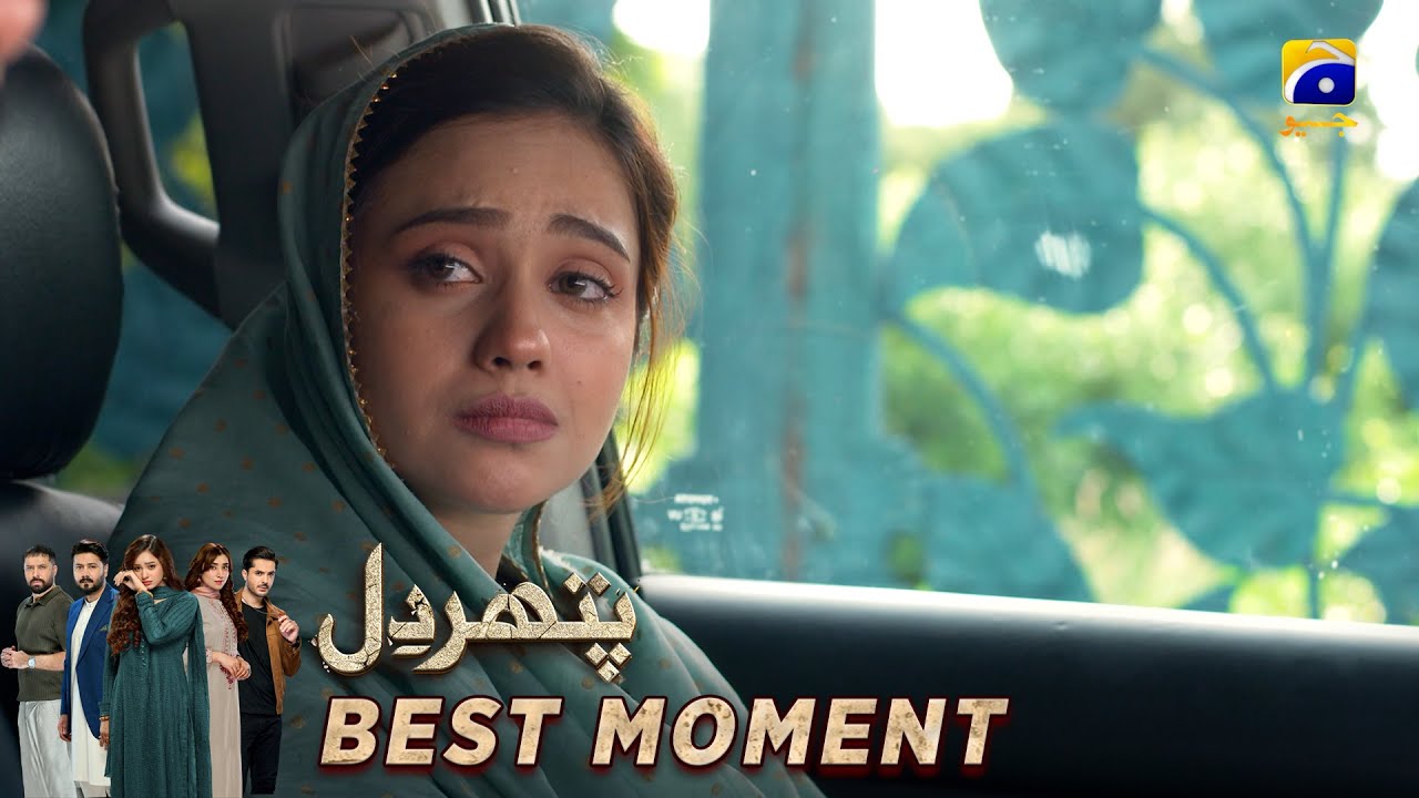 Pathar Dil Episode 93 | 𝐁𝐞𝐬𝐭 𝐌𝐨𝐦𝐞𝐧𝐭 𝟎𝟐 | Kanwal Khan - Ali Abbas - Fajjer Khan | Har Pal Geo