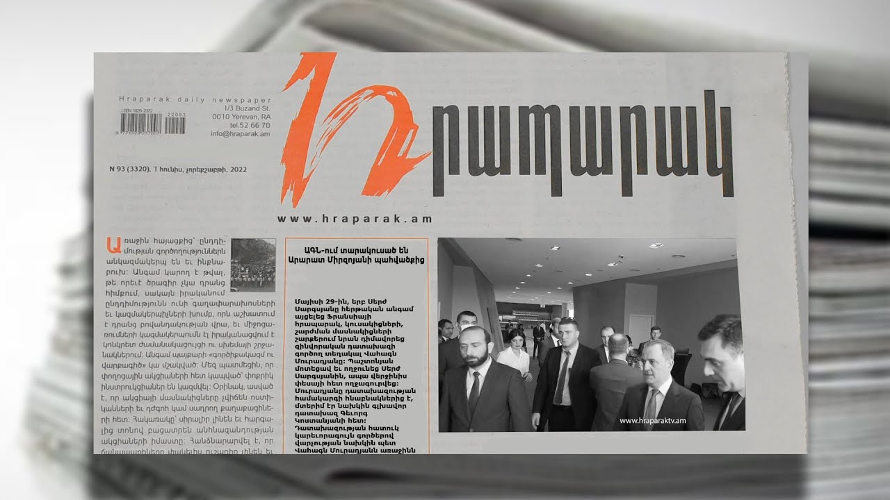 ԱԳՆ-ում տարակուսած են Արարատ Միրզոյանի պահվածքից