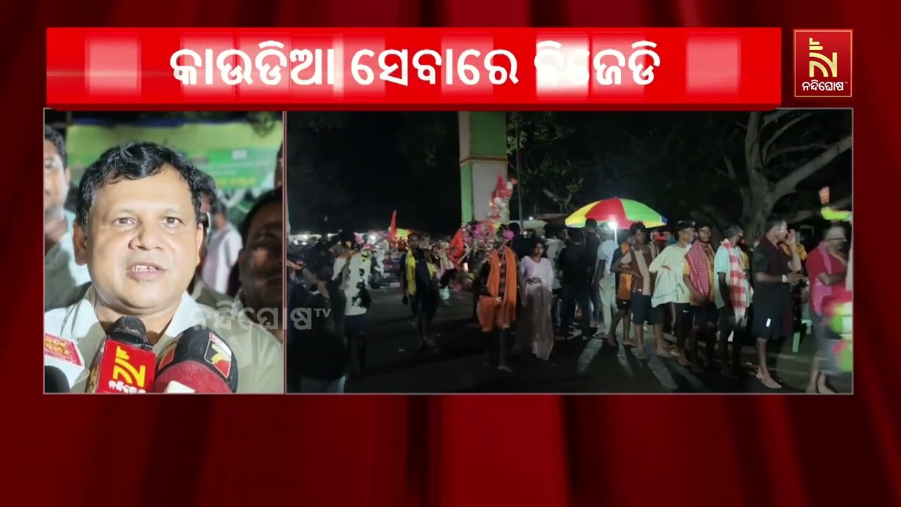 ବଡ଼ଚଣା ବିଜୁ ଯୁବ ଛାତ୍ର ଜନତା ଦଳ ପକ୍ଷରୁ କାଉଡ଼ିଆ ସେବା କା?