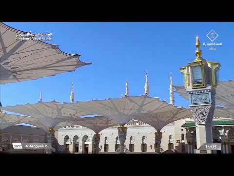 🔴 Madina Live Tv Online 24/7 | بث مباشر || قناة السنة النبوية Madinah Live Today HD