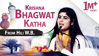 Krishna Bhagwat Katha || From Hili || Latest Krishn Katha || Devi Chitralekhaji