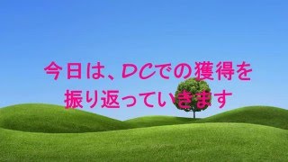 どこでもキャッチャー獲得集