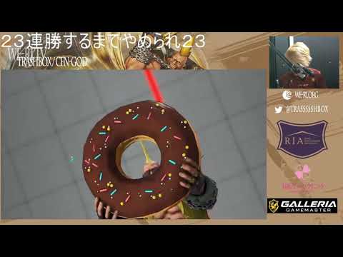 Trashbox (#1 Ranked Player) vs Ultimate Grand Master Cammy - Street Fighter 5 Arcade Edition