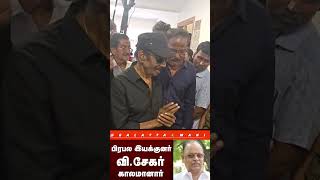 Download lagu #ஓடோடி வந்த #கவுண்டமணி #மனம் வெதும்பி வெதும்பி #போனார் # வி #சேகர் மனைவிக்கு ஆறுதல் சொன்னார் # mp3 Download lagu #ஓடோடி வந்த #கவுண்டமணி #மனம் வெதும்பி வெதும்பி #போனார் # வி #சேகர் மனைவிக்கு ஆறுதல் சொன்னார் # mp3