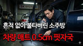 Download lagu Brutal murder party by prison inmates, Pohang soju bar arson and murder case #News #Issue #Contro... mp3