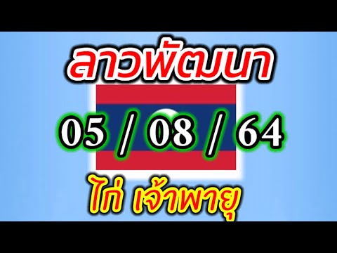 หวย เจ้าพายุ