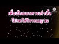 หวย เจ้าพายุ