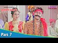 Suorani Duorani সুয়োরানী দুয়োরানী Bengali Movie Part 07 Ferdou