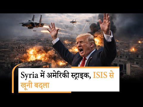 America Attack on Syria |अमेरिका का ISIS पर बड़ा हवाई हमला America Attack on Syria |अमेरिका का ISIS पर बड़ा हवाई हमला