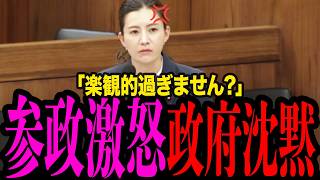 石油不足量を頑なに公表しない政府に参政吉川が激怒...現場の悲鳴と政府答弁のズレ