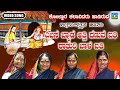 Yebasabyada Atti | ಬಂದಿರಿ ಬೀಗರ | Kannada Sobane Songs | Devendra Audio And Video