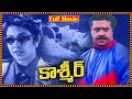 Kashmir Latest Telugu Full Movie Suresh Gopi Telugu Full Movies Telugu Movies
