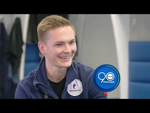 90 second challenge with Mikhail Kolyada with English subtitles