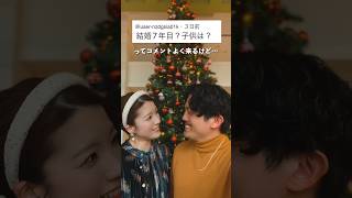 子供について。　　　　　　     #shorts