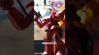 1/144 ガンプラ ゲルググのなぎなたを回転できるようにした！