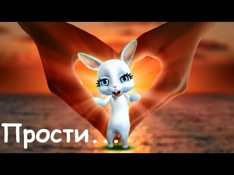 Zoobe Зайка Любимый мой чужой