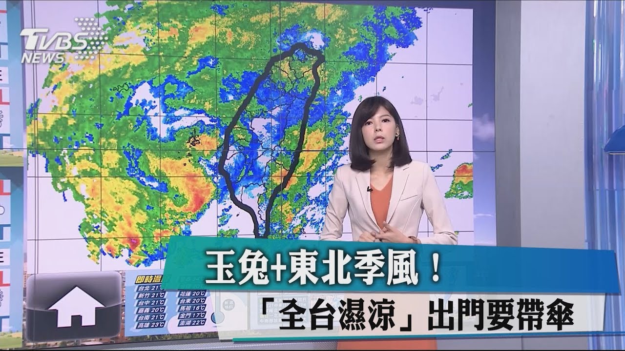 玉兔+東北季風！　「全台濕涼」出門要帶傘