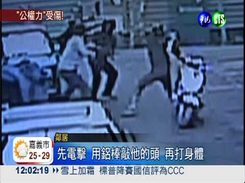 公權力被打傷! 歹徒狂毆地檢員工