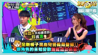 [實況] 娛樂百分百 凹嗚狼人殺 狼者榮耀S2 Game6(上) 20231102