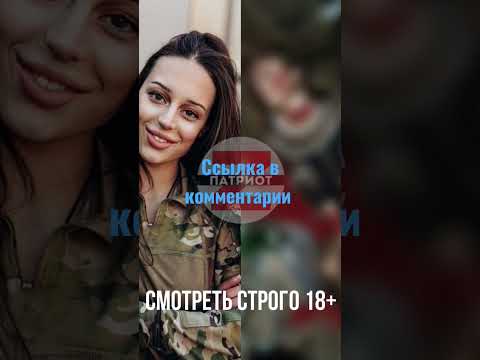 Наказание укронацисток