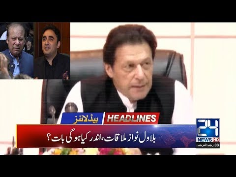 News Headlines | 9:00am | 11 March 2019 | 24 News HD