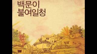 Loving You(1, 2, 3)Feat  원써겐 - 히나인Heenain