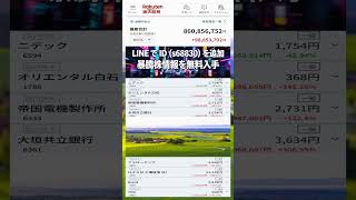 #NISA,#新NISA,#つみたてNISA,#iDeCo,#配当金,#配当利回り,#決算,#決算分析,#企業分析,#銘柄分析,#株予想,#株の買い方,#株の売り方