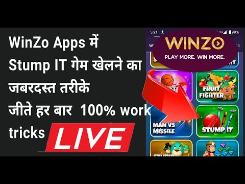 WinZo Apps में Stump IT गेम खेलने का जबरदस्त तरीके हर बार आप Winner 100% work tricks with live proof Video