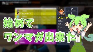 上手くいったトレーサー