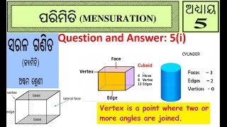 ଘନ ପଦାର୍ଥ ଏବଂ ଏହାର ଆକୃତି || Class8 Geometry mensuration chapter5 (i) odia || Solid and its shape