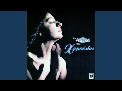 Mia Zoi Mesa Stous Dromous