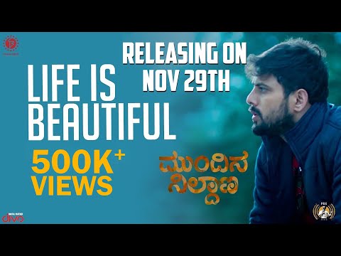 Mundina Nildana - Life is Beautiful I Praveen Tej I Radhika I Sanjith Hegde I Kaushik Shukla I Vinay