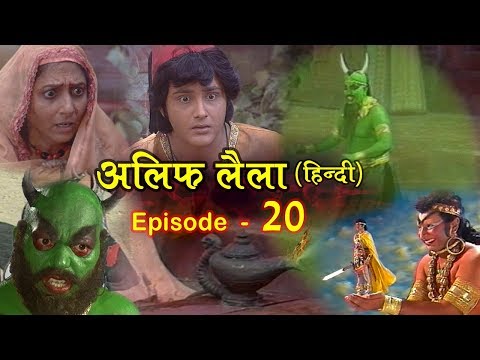 Alif Laila ( अलिफ लैला 20 ) Alif Laila Episode 20 - INSIDE SHAKTI