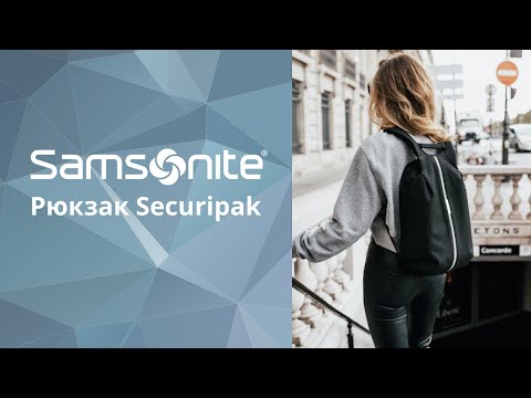 Рюкзак Samsonite Securipak