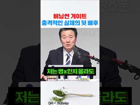  버닝썬게이트 충격적인 뒷배후 실체를 꺼낸 이상호기자