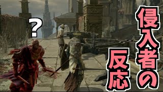 【ELDEN RING】褪せ人がモブに変装して侵入者を騙す【エルデンリング】