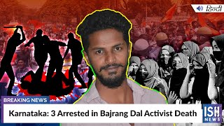Karnataka: 3 Arrested in Bajrang Dal Activist Death | ISH News
