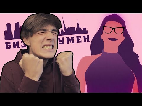 SLAVA MARLOW, AARNE - БИЗНЕС ВУМЕН - РЕАКЦИЯ