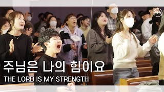 F.I.A LIVE WORSHIP -  주님은 나의 힘이요 | THE LORD IS MY STRENGTH