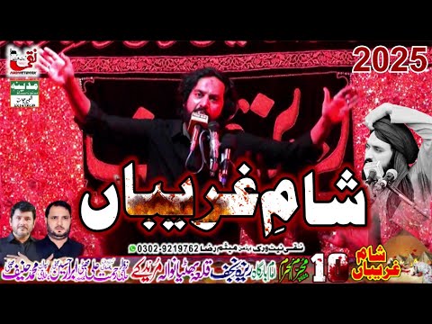 Sham E Ghareeban Majlis Zakir Waseem Abbas Baloch I Majlis I 10 Muharram 2025 Muridke