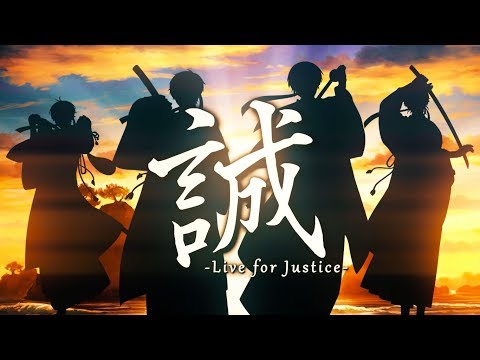 MAKOTO -Live for Justice- / UraShimaSakataSen