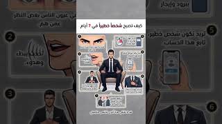 تحدي في 7 ايام..👌🏼👌🏻 #تحدي # #youtubeshorts #السعودية_الكويت_الامارات_قطر_عمان_البحرين_ #اكسبلور