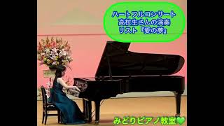 Download lagu リスト「愛の夢」 mp3