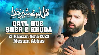 QATL HUE SHER E KHUDA  Mesum Abbas 21 Ramzan Noha 