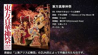 Cover art for 行列のできるえーりん診療所