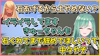 タワマンの手抜き工事がばれて神成きゅぴ現場監督が直接視察に来てしまう事態に爆笑する八雲べに【切り抜き/八雲べに】